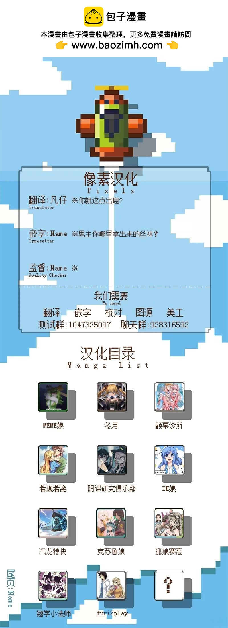 《恶魔王子与与上班族》第3话 第2页