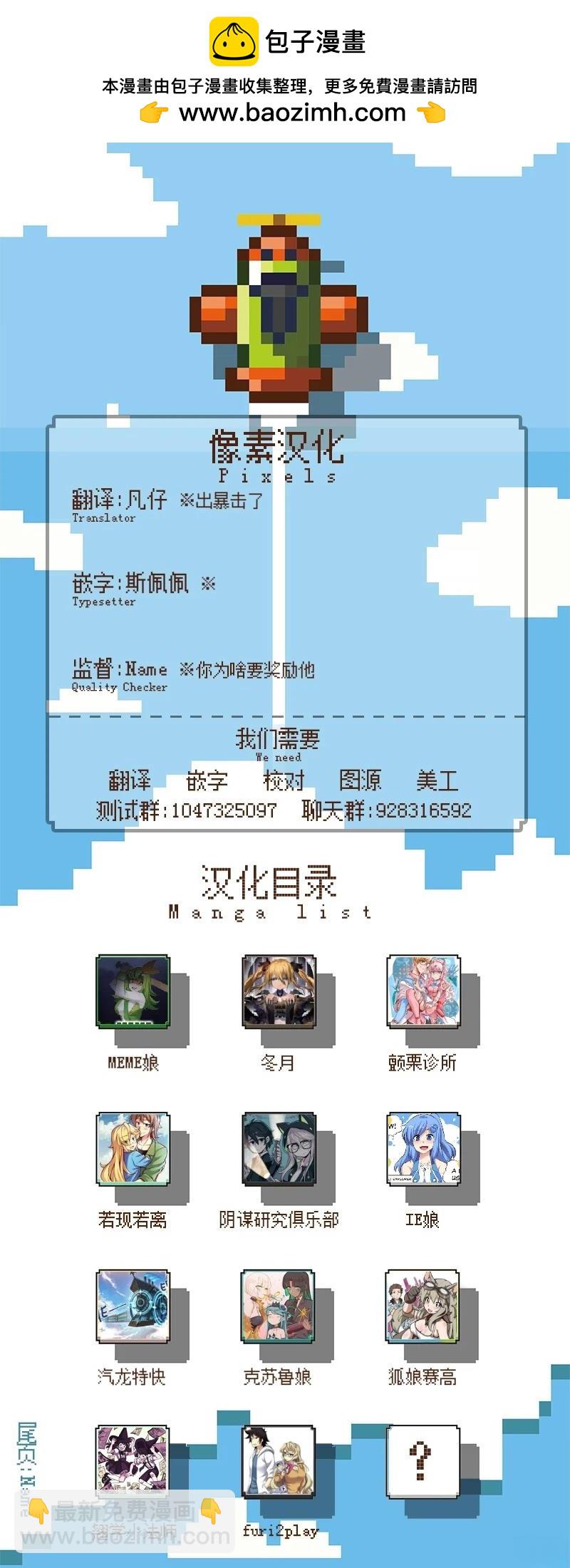 《恶魔王子与与上班族》第4话 第2页