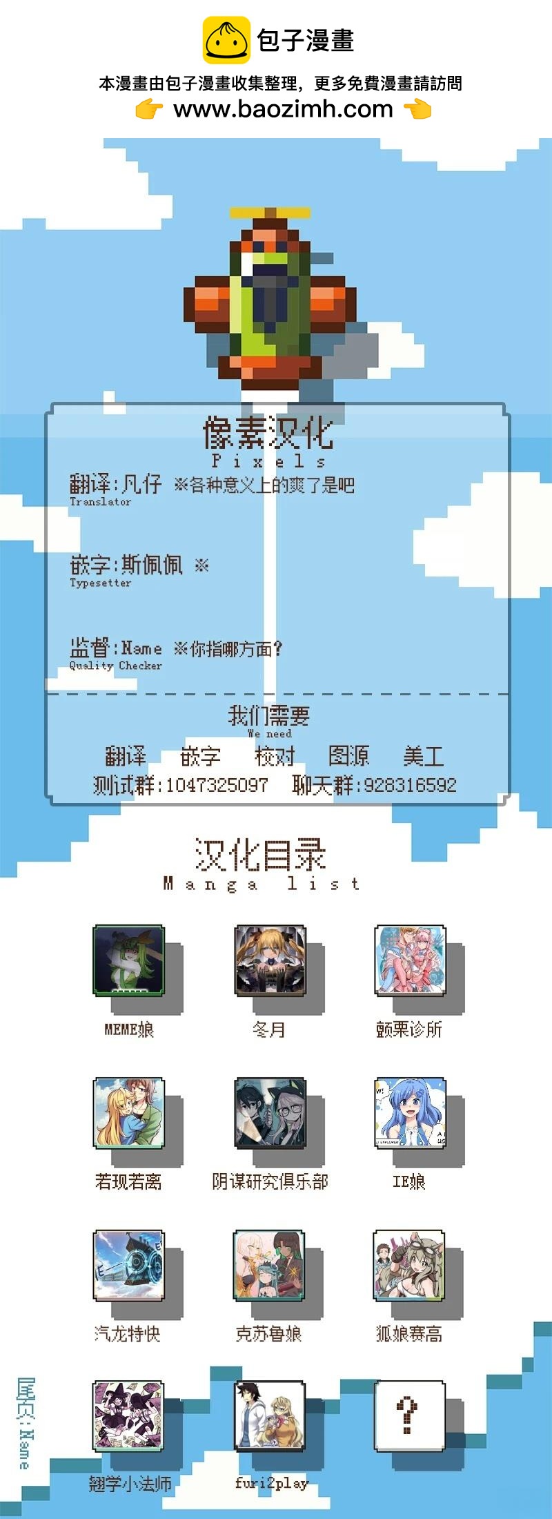 《恶魔王子与与上班族》第8话 第2页