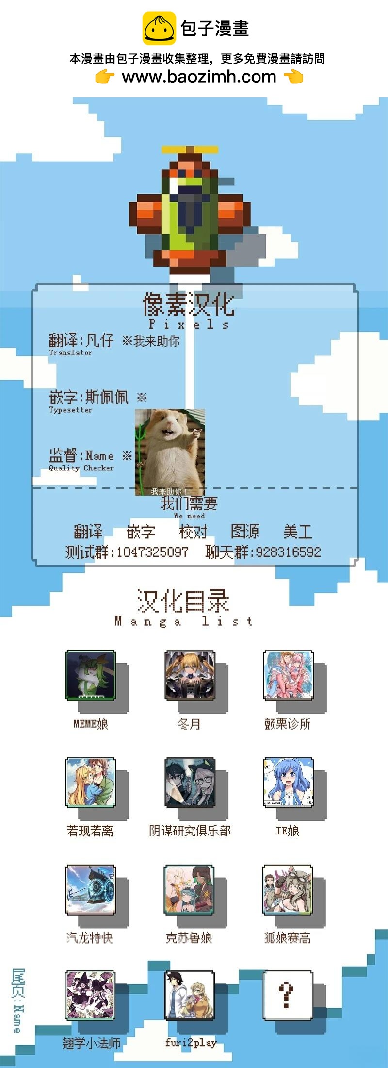 《恶魔王子与与上班族》第7话 第2页