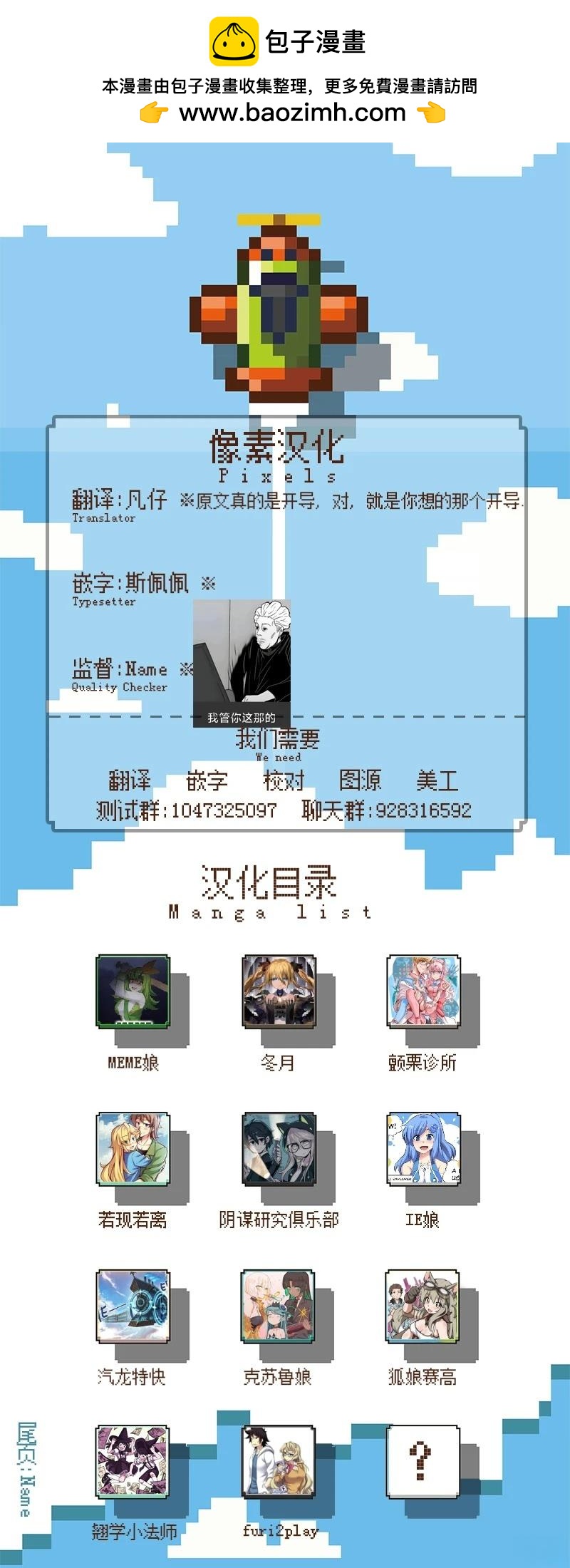 《恶魔王子与与上班族》第10话 第2页