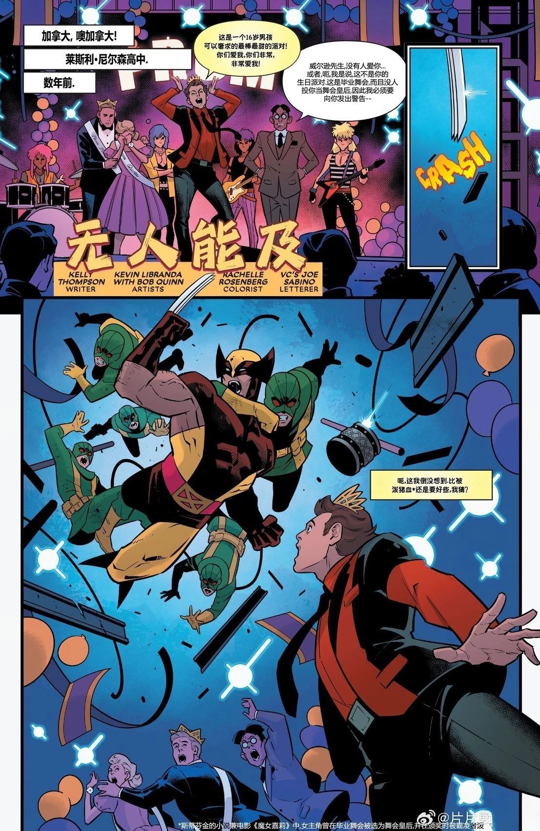 《Deadpool Nerdy 30》无人能及 第1页