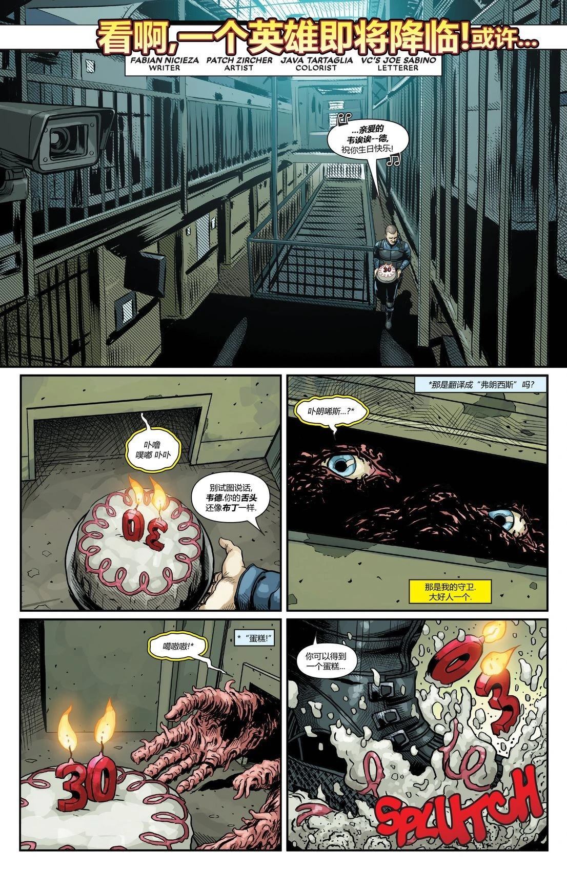 《Deadpool Nerdy 30》看呐一个英雄即将降临或许 第1页
