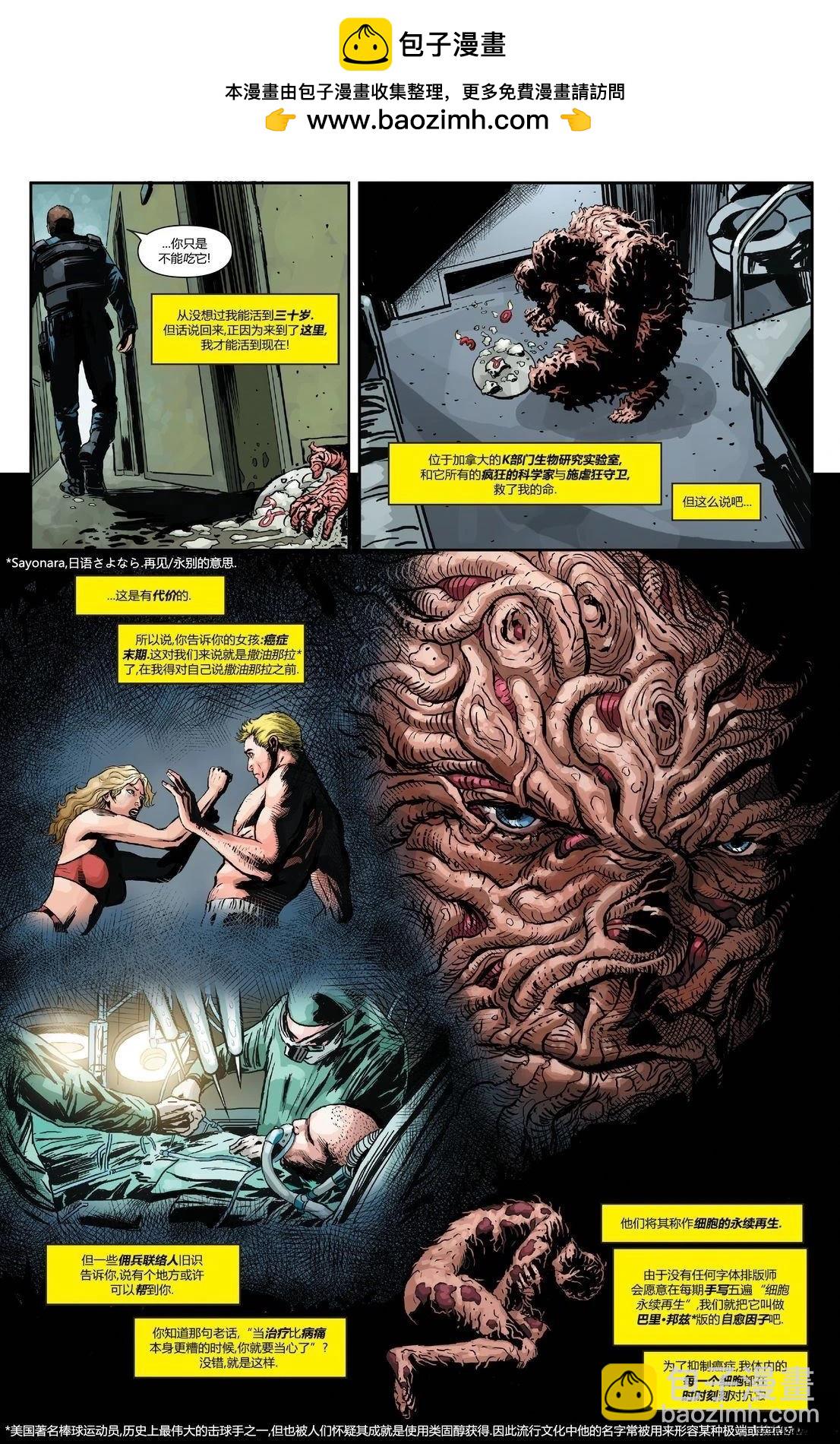 《Deadpool Nerdy 30》看呐一个英雄即将降临或许 第2页