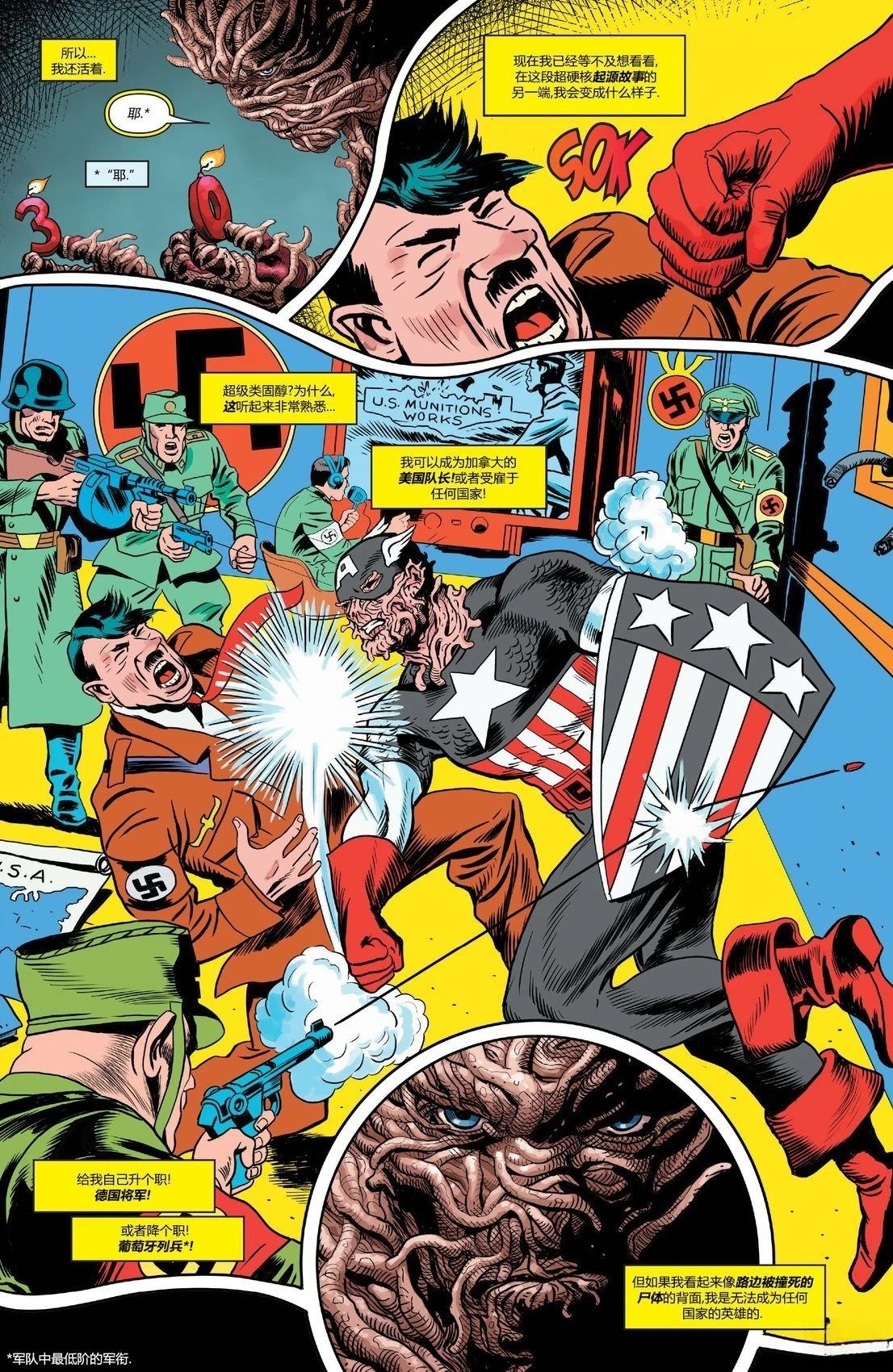 《Deadpool Nerdy 30》看呐一个英雄即将降临或许 第3页
