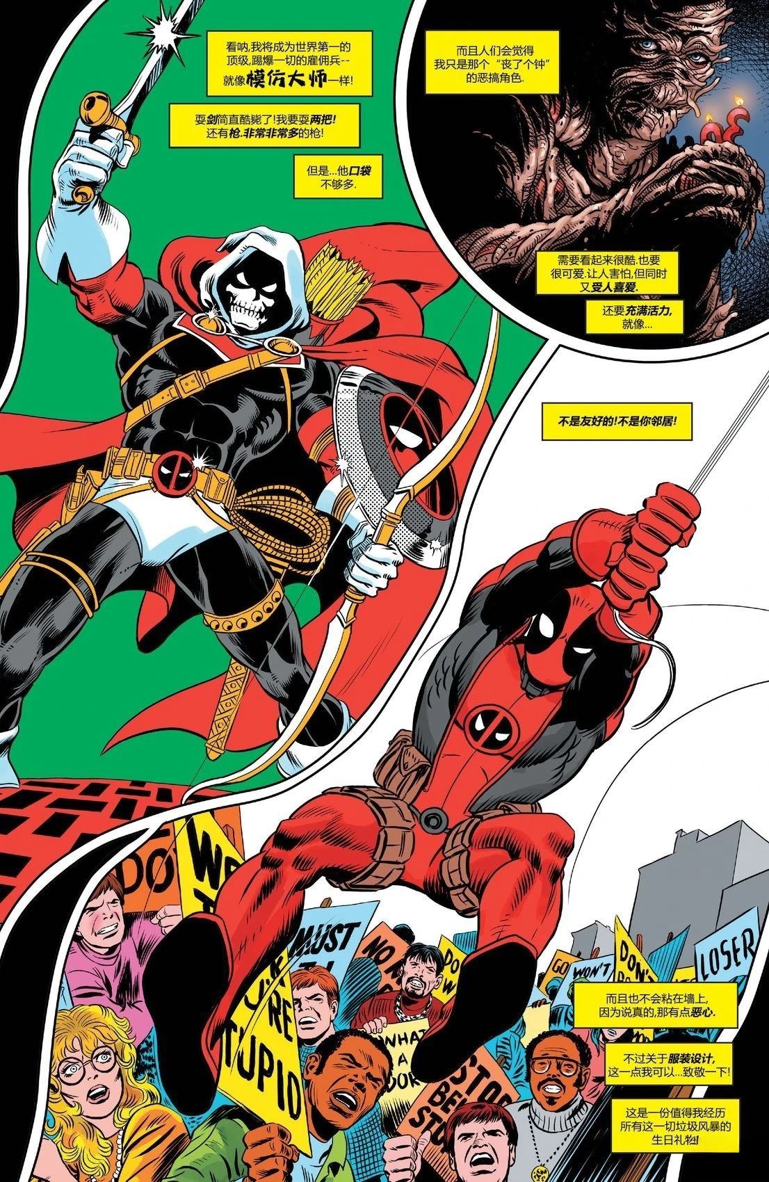 《Deadpool Nerdy 30》看呐一个英雄即将降临或许 第4页