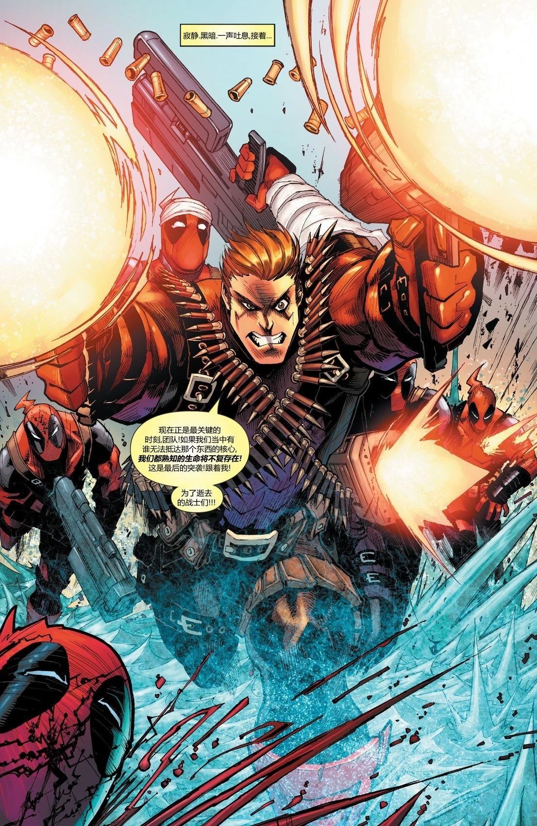 《Deadpool Nerdy 30》纯洁无暇的灾难奇迹 第1页