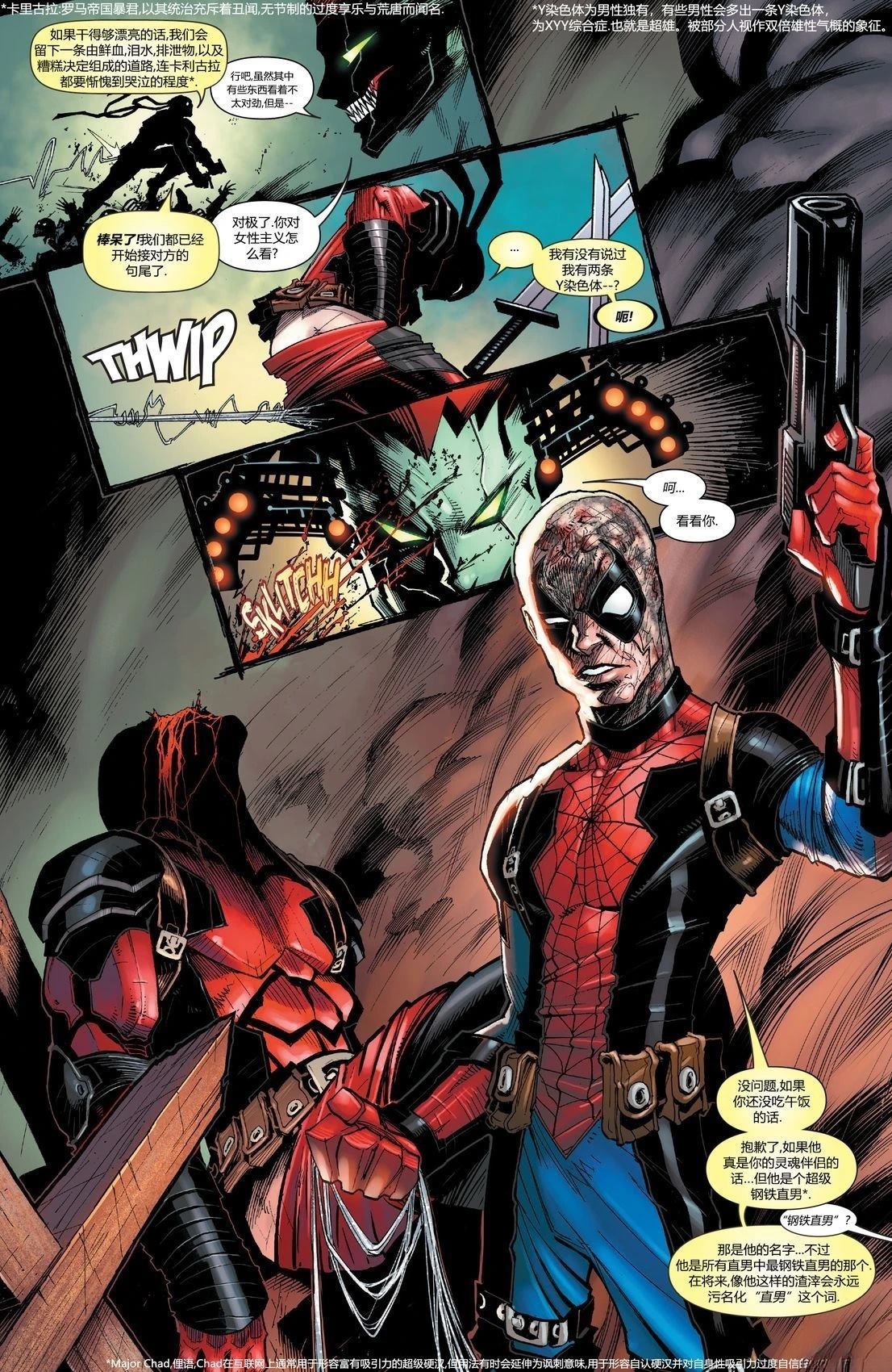 《Deadpool Nerdy 30》纯洁无暇的灾难奇迹 第3页