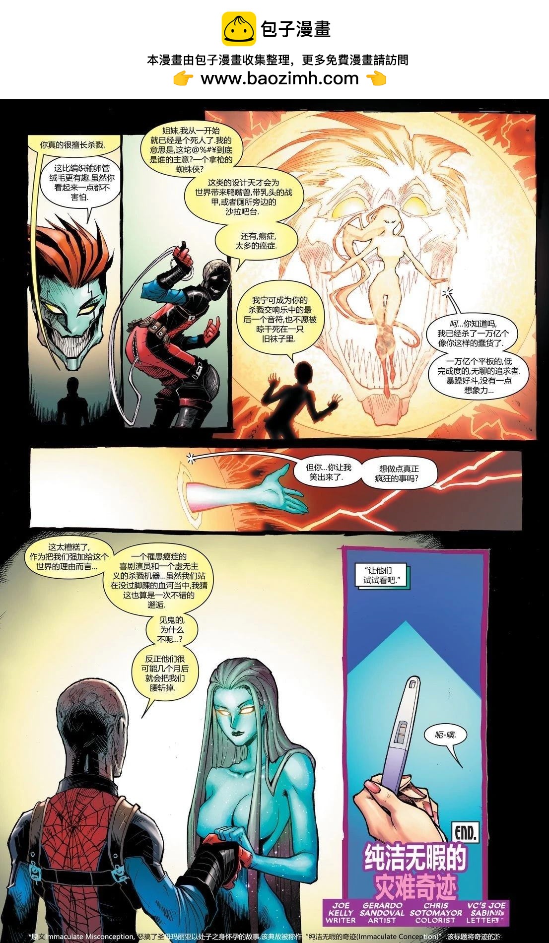 《Deadpool Nerdy 30》纯洁无暇的灾难奇迹 第4页