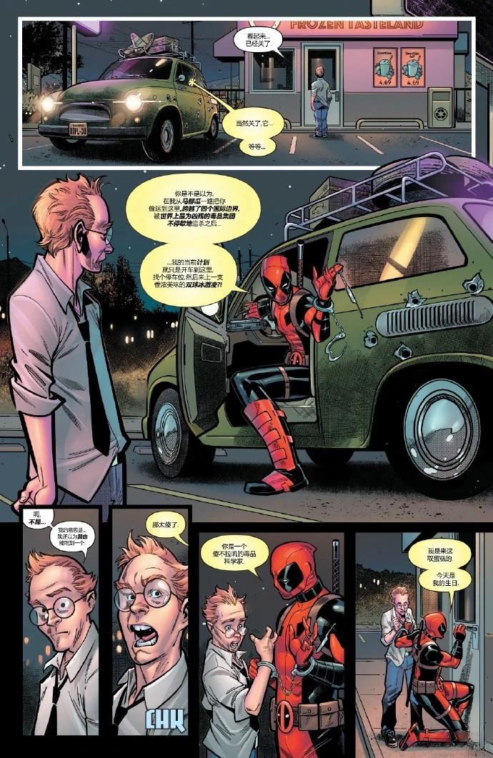 《Deadpool Nerdy 30》完全木有半点冷静可言 第1页