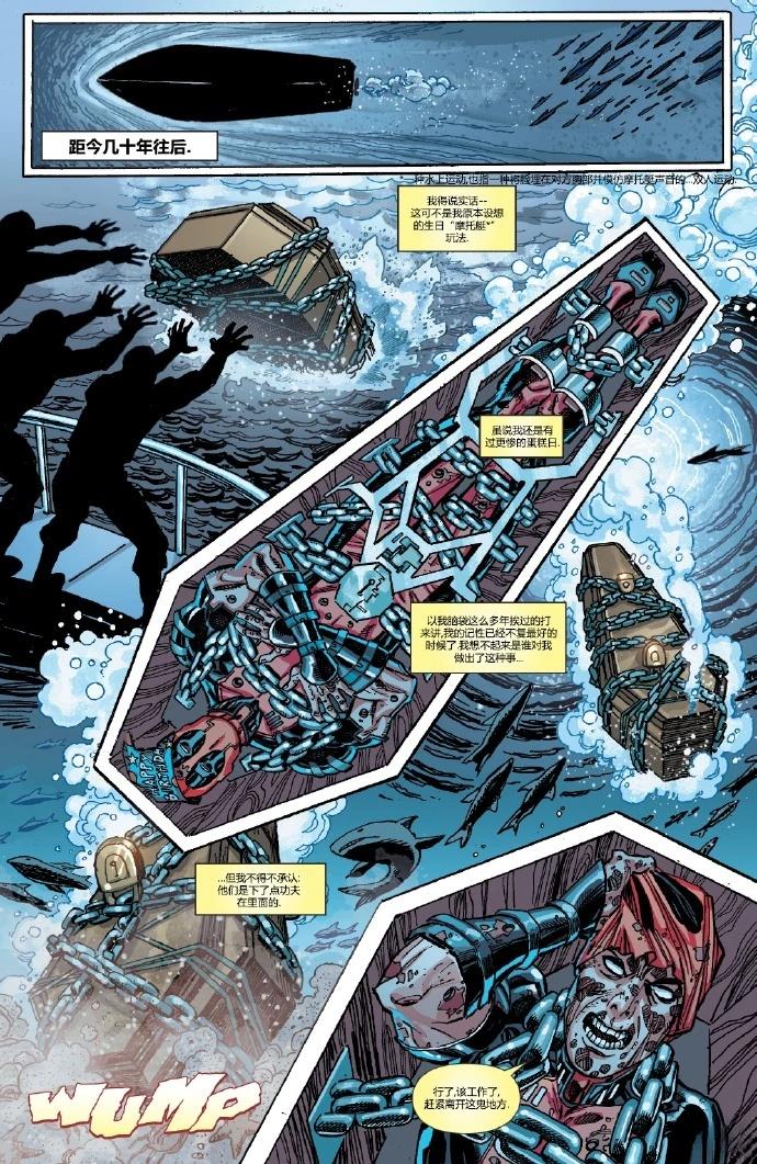 《Deadpool Nerdy 30》一个人的派对 第1页