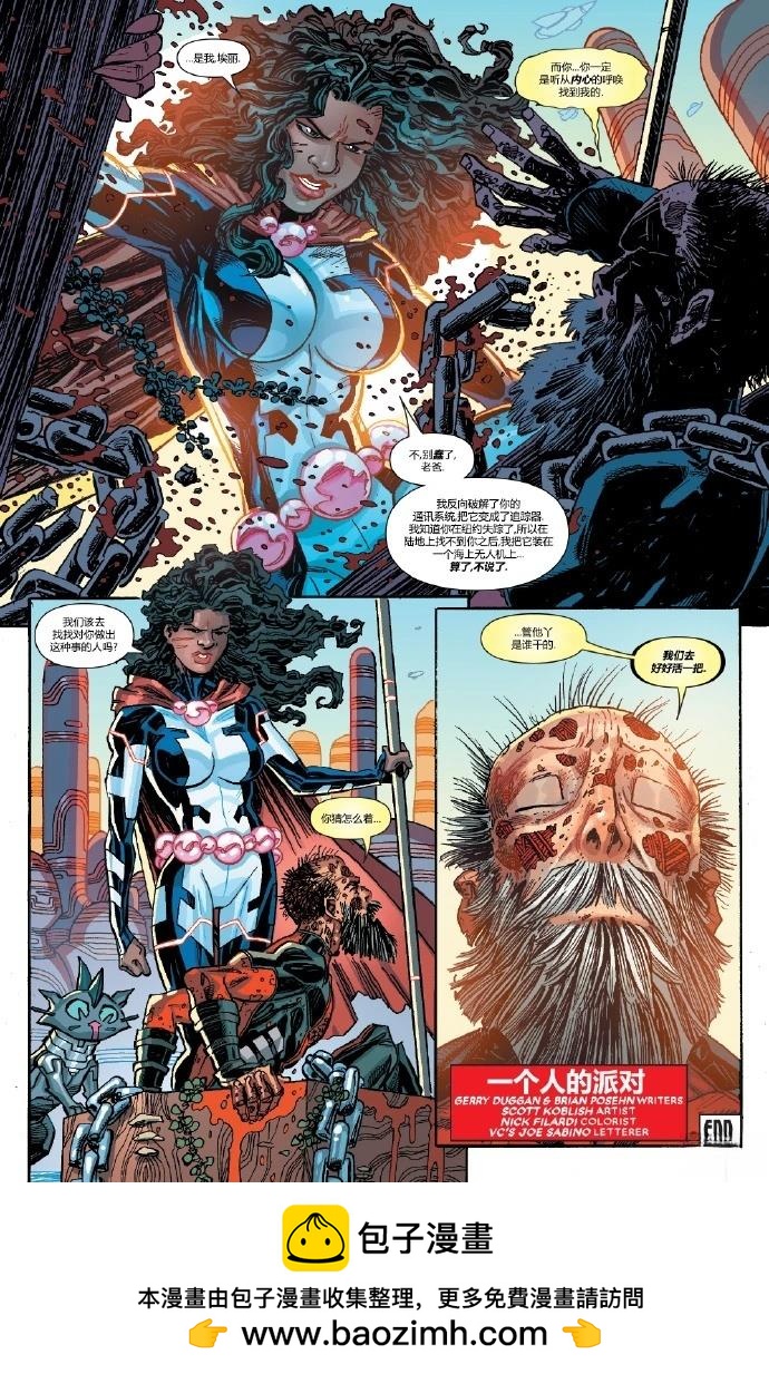 《Deadpool Nerdy 30》一个人的派对 第5页