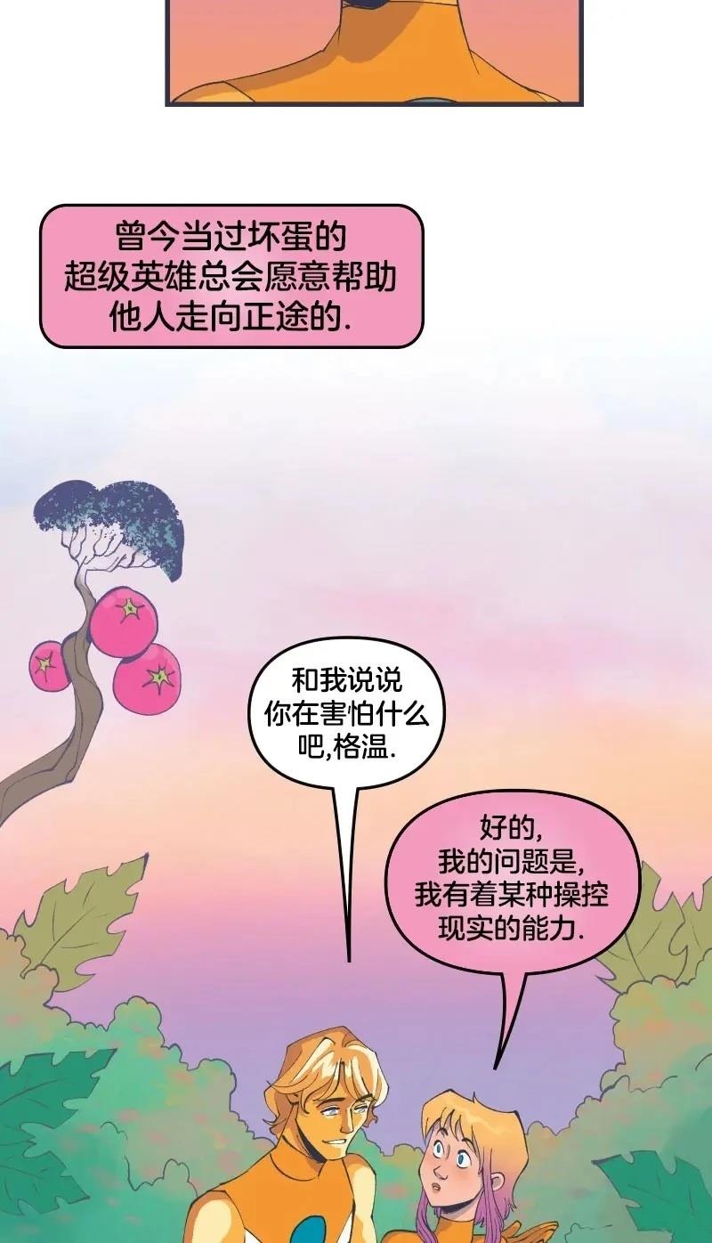 《爱无极限-无限条漫 格温侍篇》格温侍02 第16页