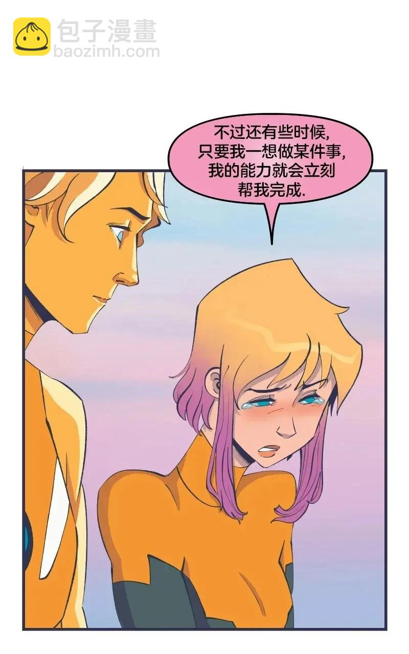 《爱无极限-无限条漫 格温侍篇》格温侍02 第19页