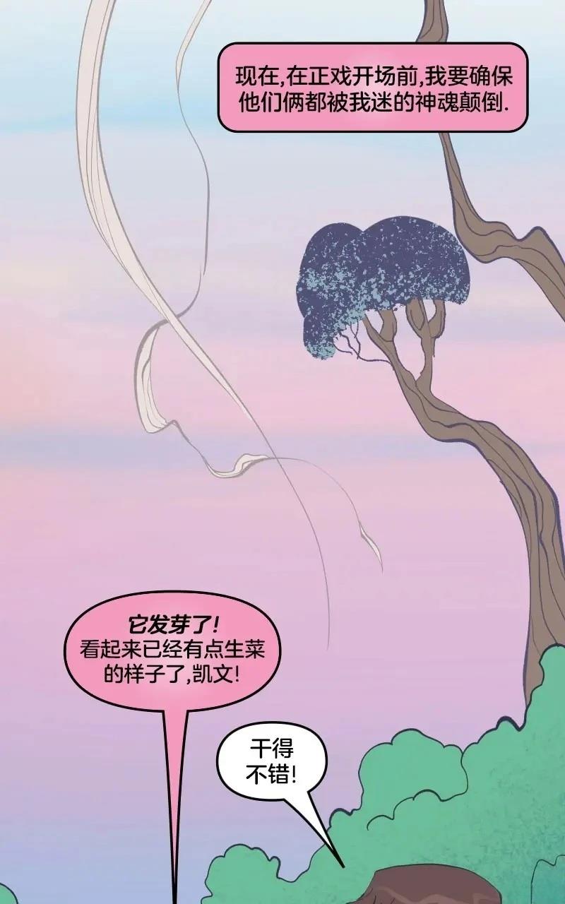《爱无极限-无限条漫 格温侍篇》格温侍02 第23页