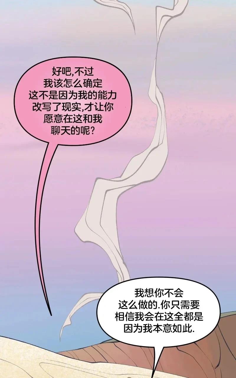 《爱无极限-无限条漫 格温侍篇》格温侍02 第26页