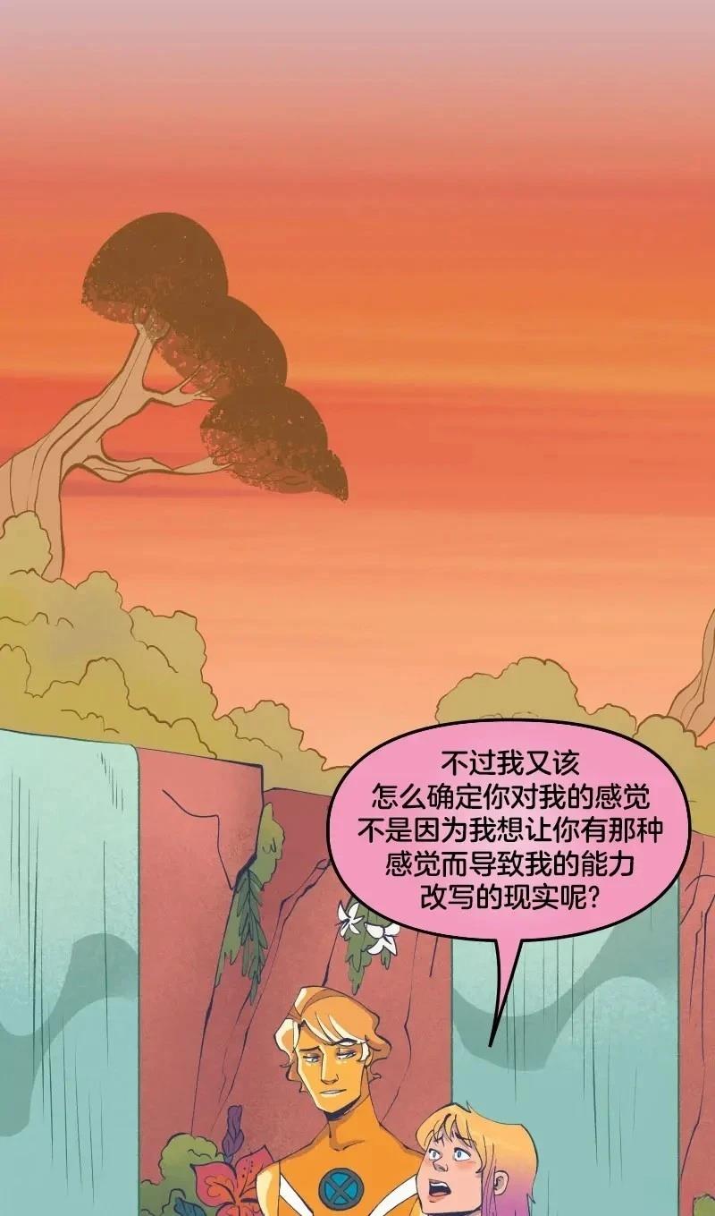 《爱无极限-无限条漫 格温侍篇》格温侍02 第30页