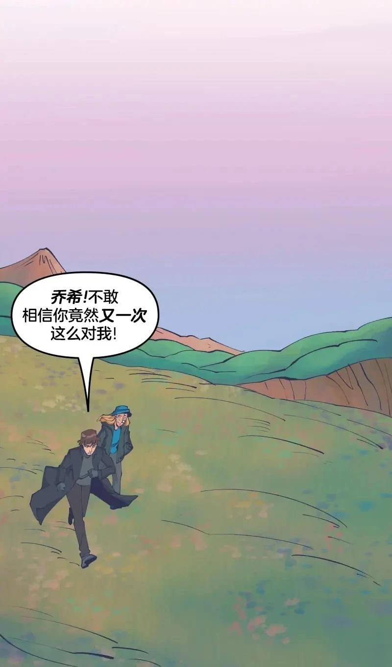 《爱无极限-无限条漫 格温侍篇》格温侍02 第34页