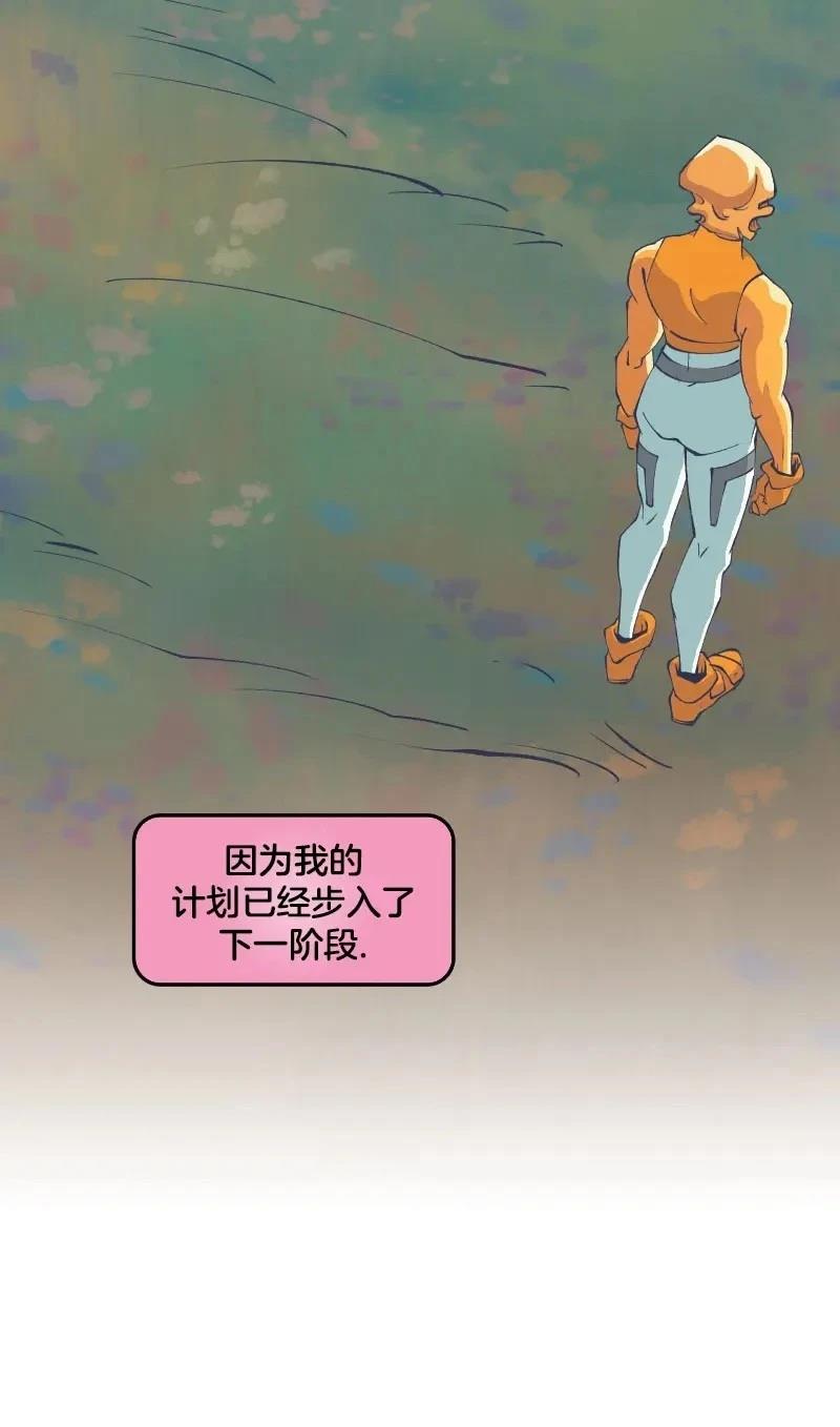 《爱无极限-无限条漫 格温侍篇》格温侍02 第35页