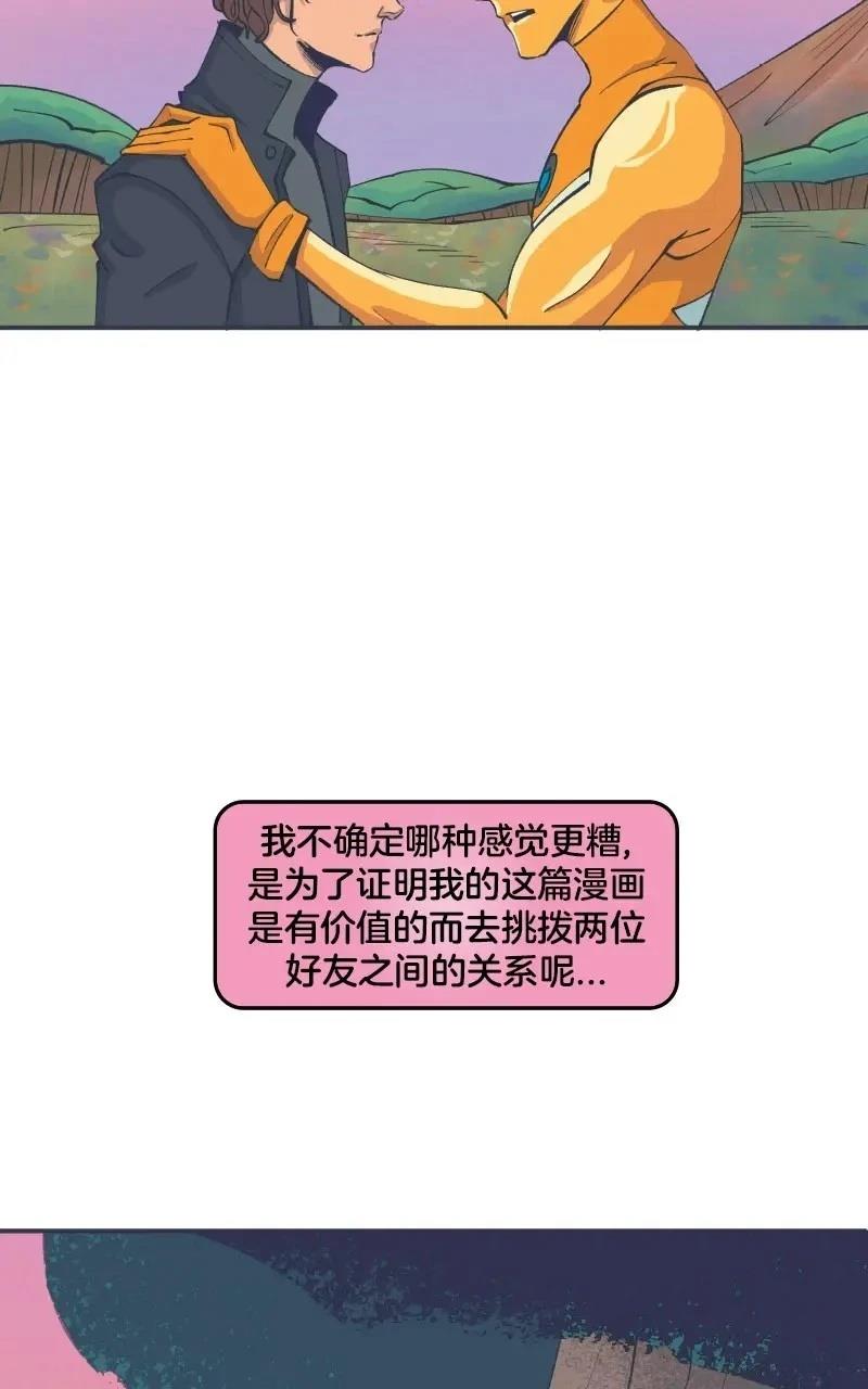 《爱无极限-无限条漫 格温侍篇》格温侍02 第38页
