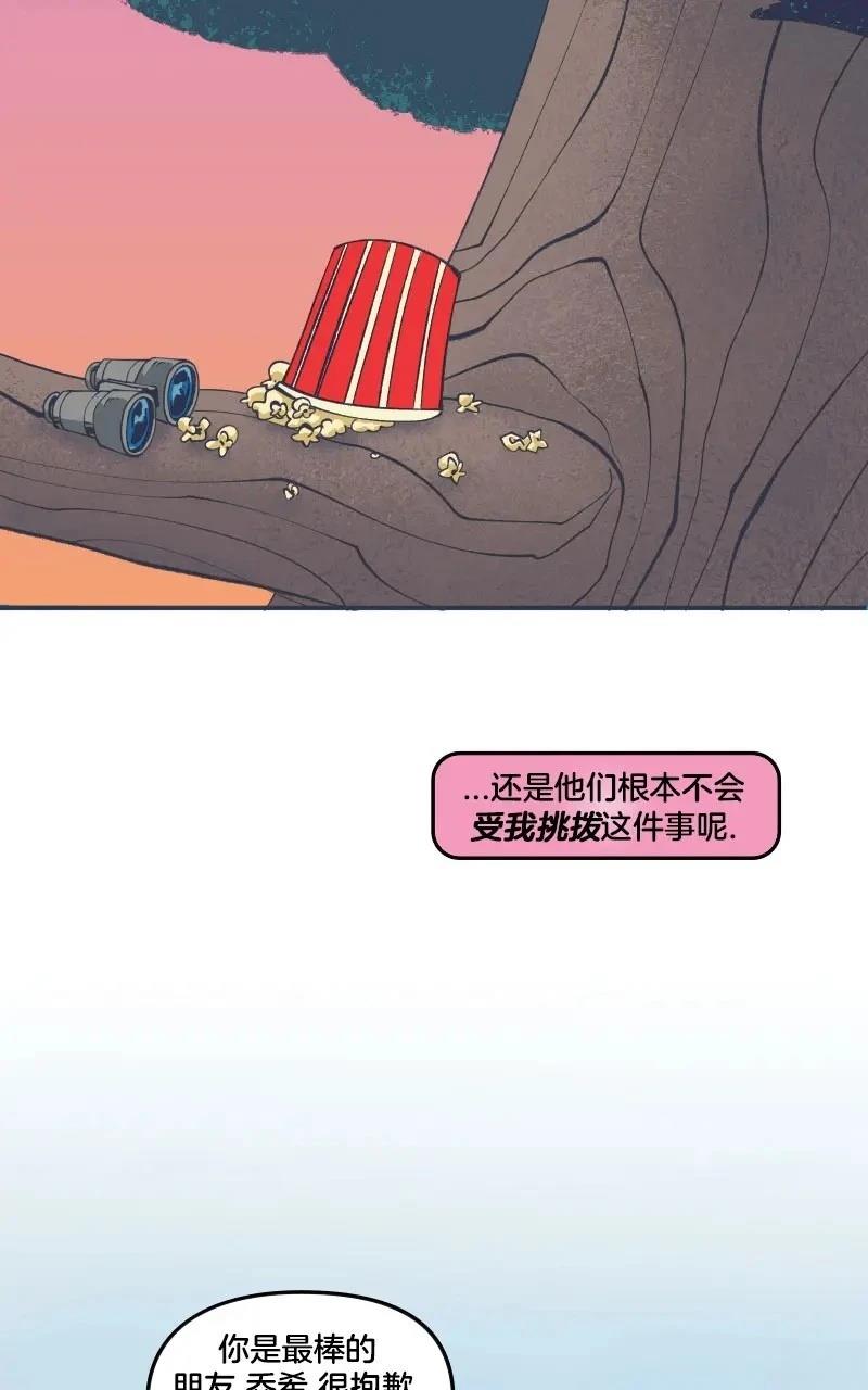 《爱无极限-无限条漫 格温侍篇》格温侍02 第39页