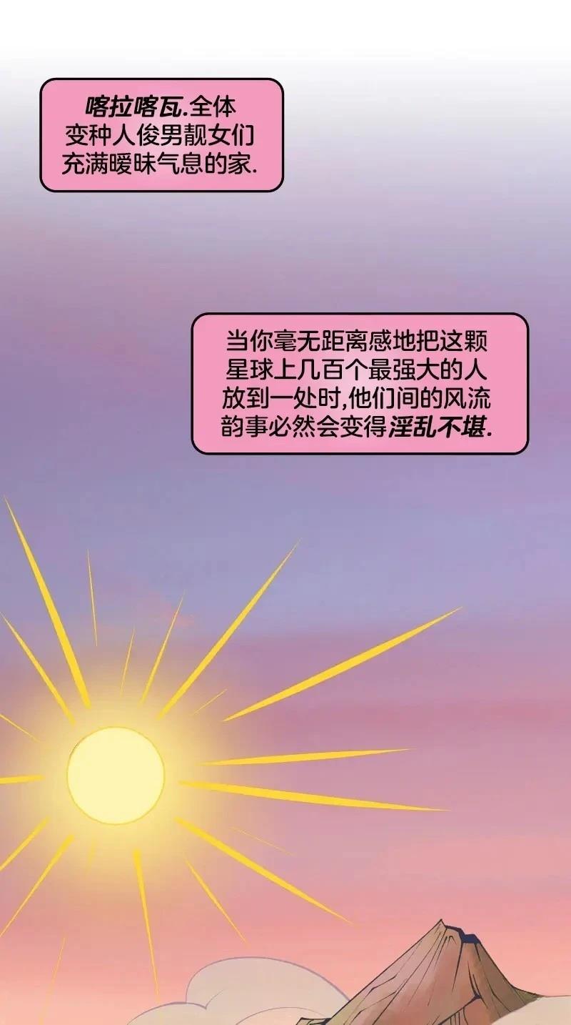 《爱无极限-无限条漫 格温侍篇》格温侍02 第3页