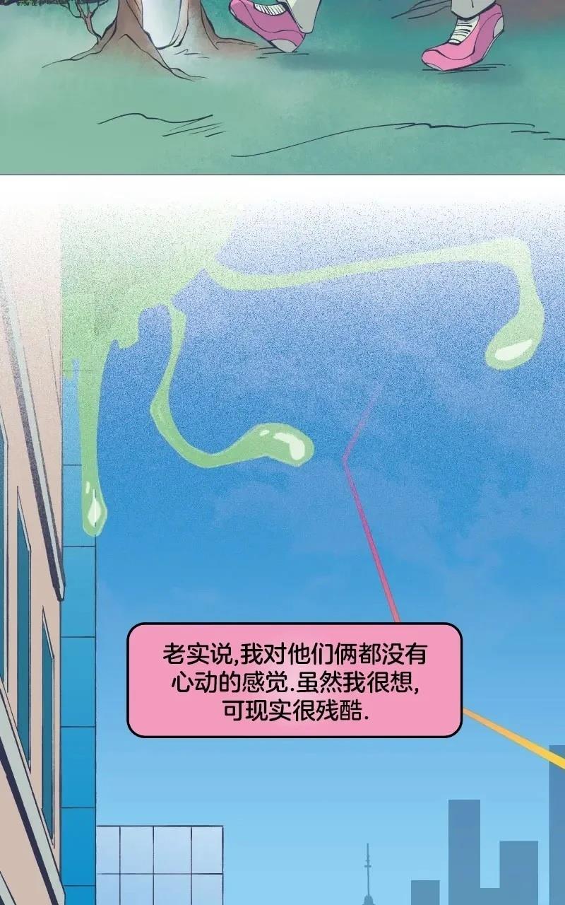 《爱无极限-无限条漫 格温侍篇》格温侍02 第42页