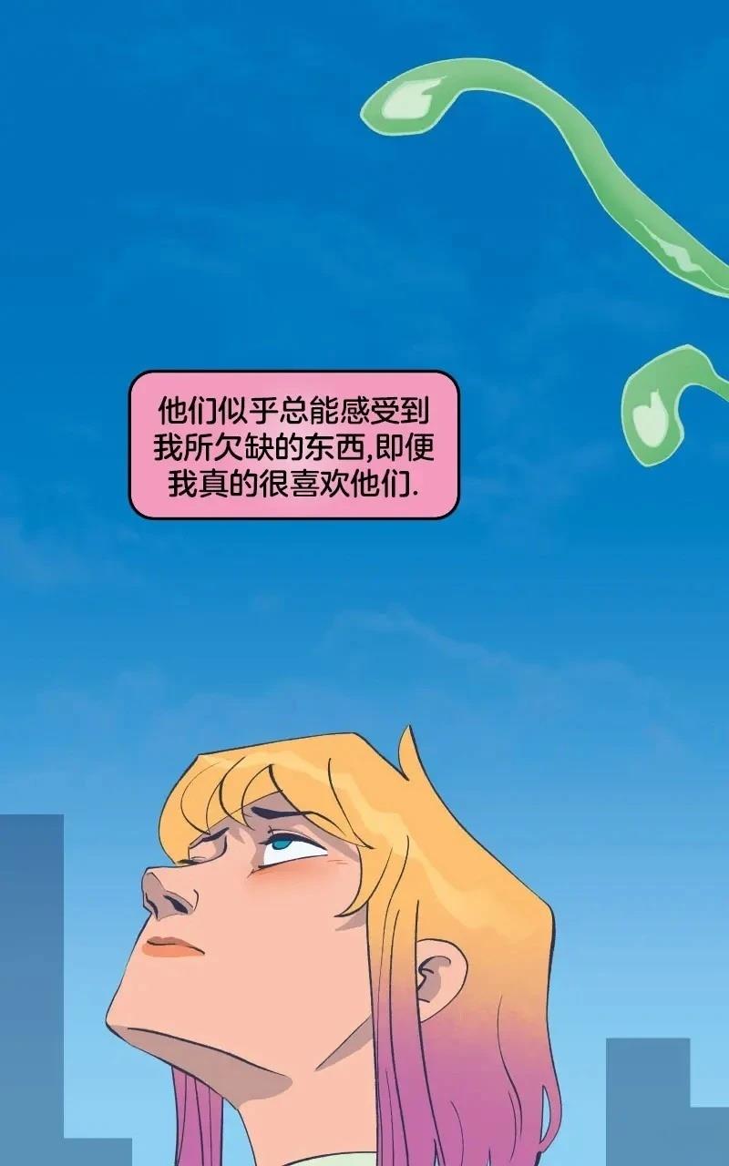 《爱无极限-无限条漫 格温侍篇》格温侍02 第44页