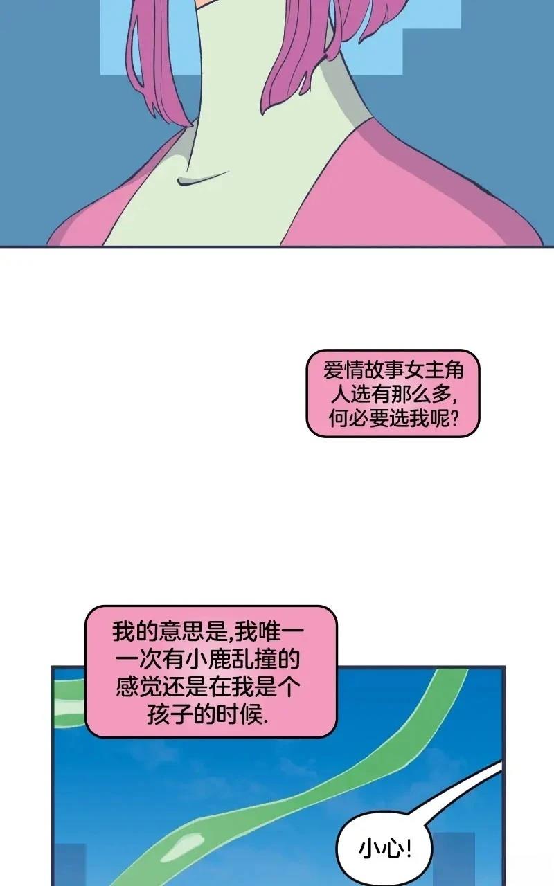 《爱无极限-无限条漫 格温侍篇》格温侍02 第45页