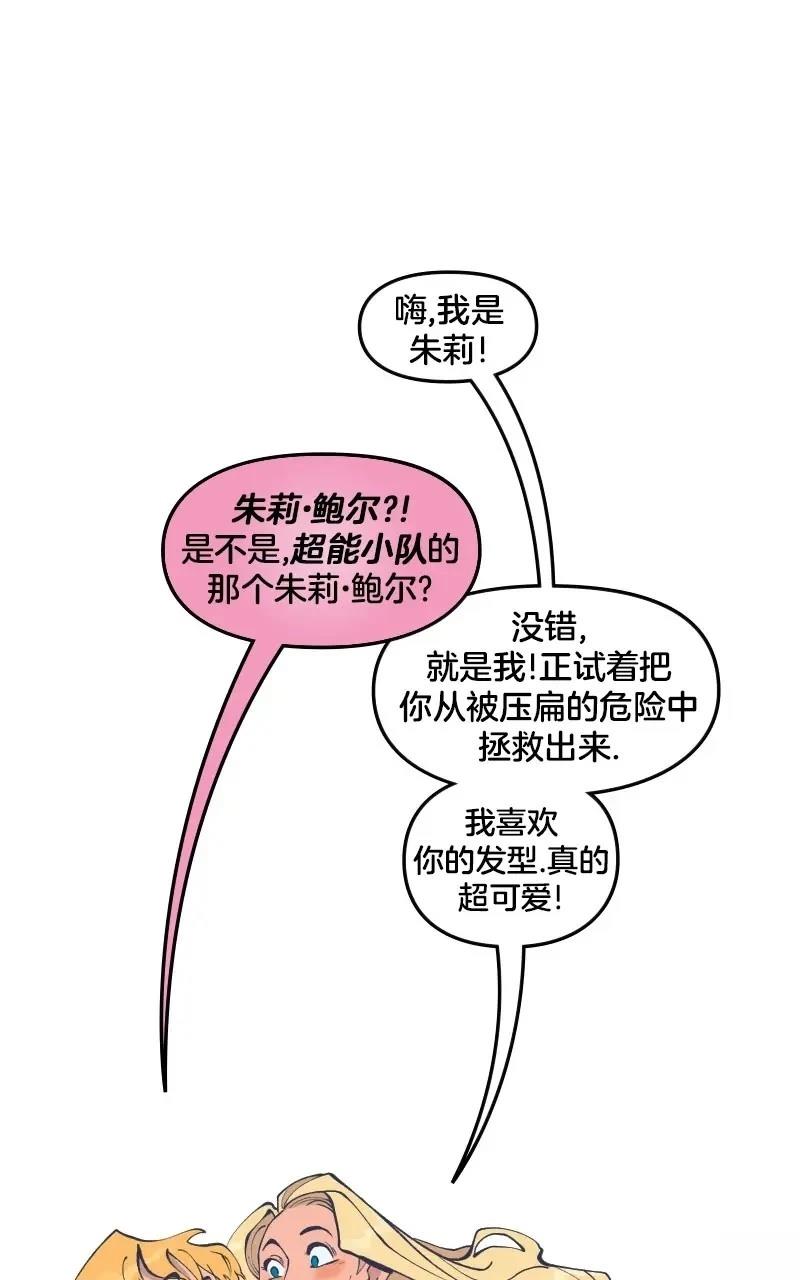 《爱无极限-无限条漫 格温侍篇》格温侍02 第48页