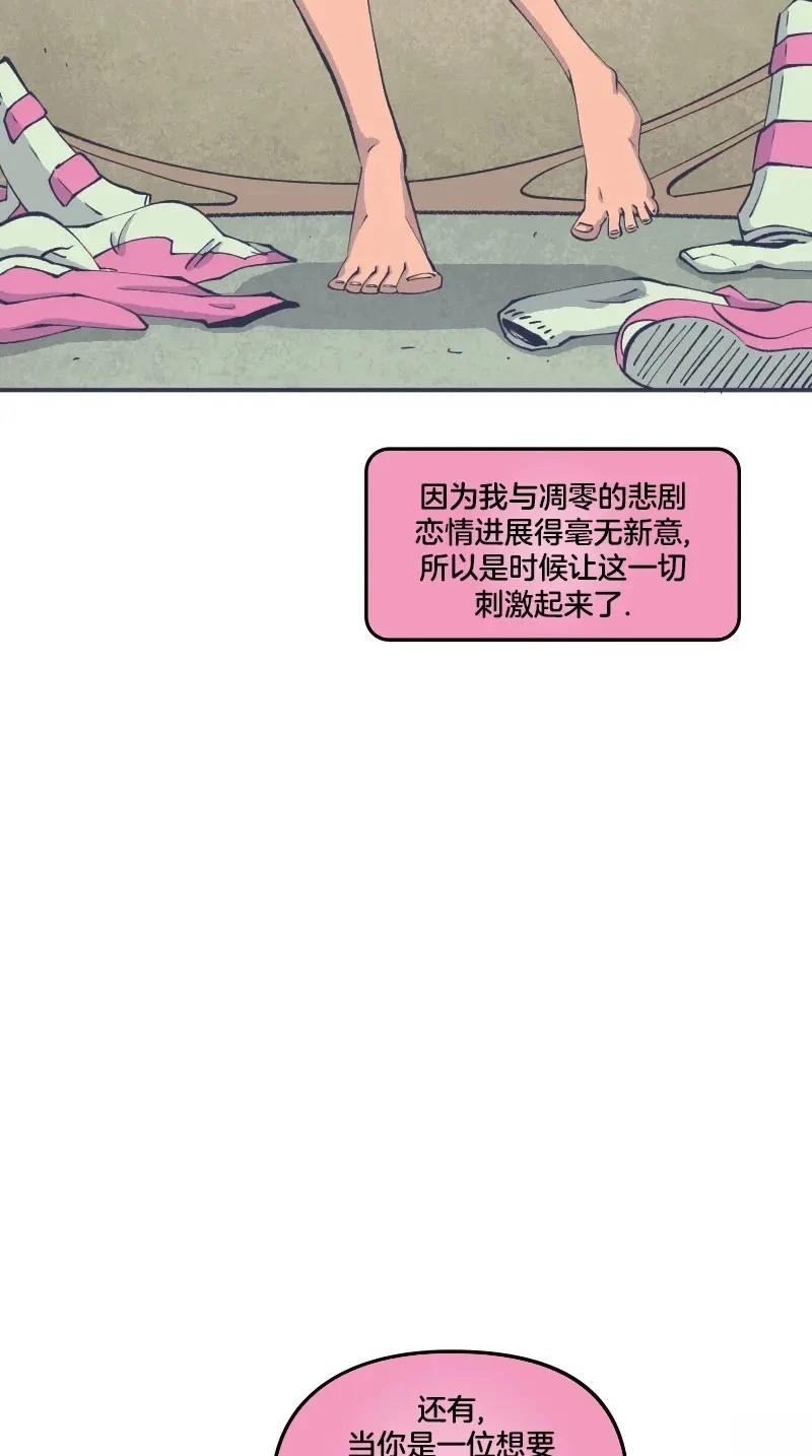 《爱无极限-无限条漫 格温侍篇》格温侍02 第5页