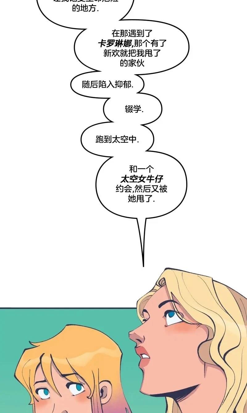 《爱无极限-无限条漫 格温侍篇》格温侍04 第10页