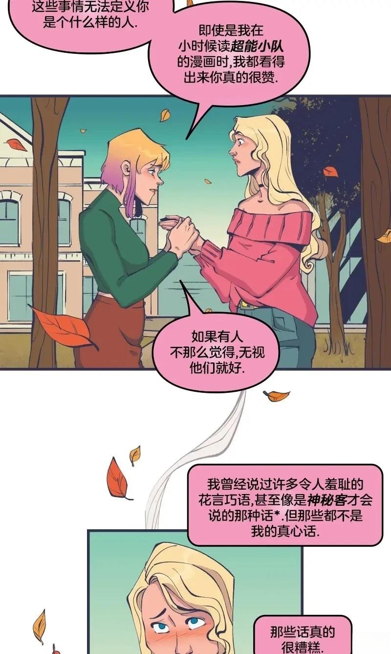 《爱无极限-无限条漫 格温侍篇》格温侍04 第12页
