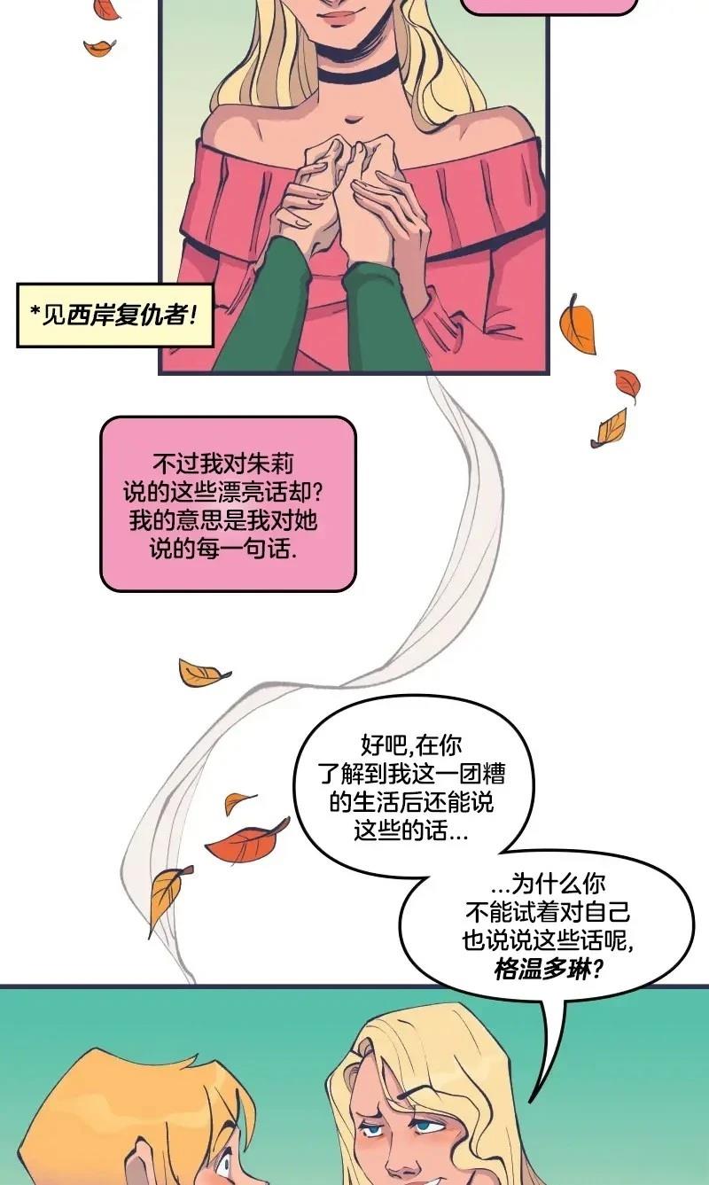 《爱无极限-无限条漫 格温侍篇》格温侍04 第13页