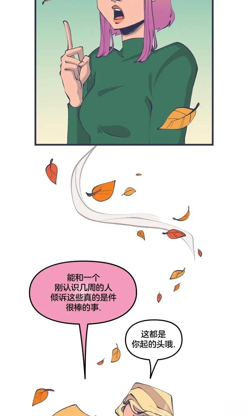《爱无极限-无限条漫 格温侍篇》格温侍04 第15页