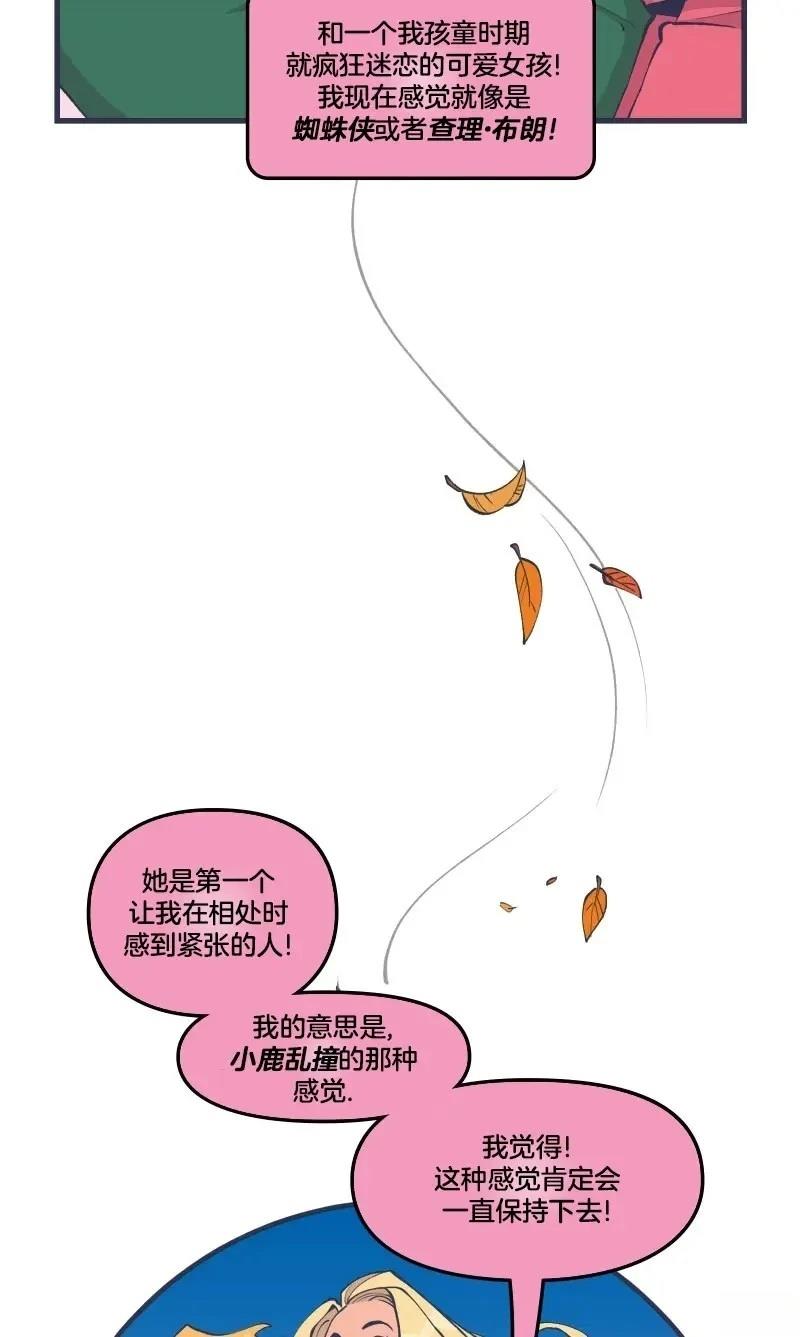 《爱无极限-无限条漫 格温侍篇》格温侍04 第19页