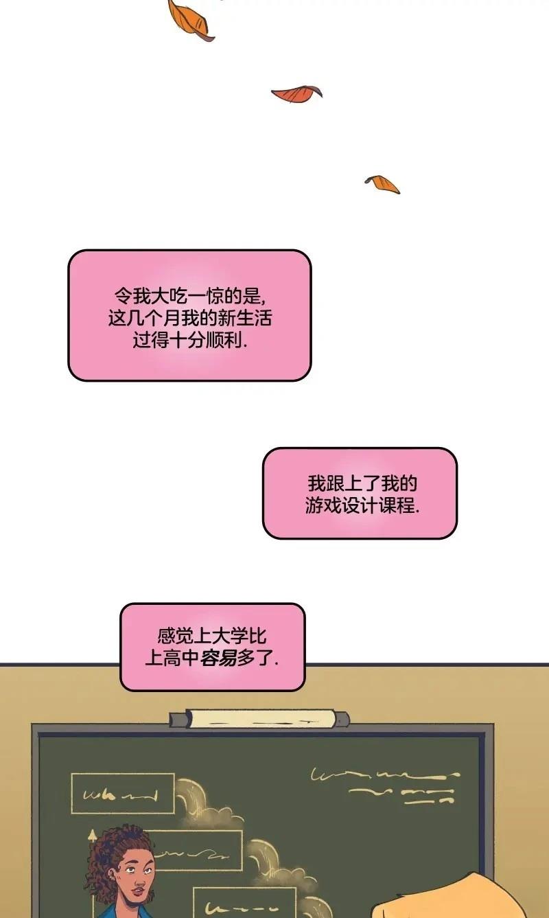 《爱无极限-无限条漫 格温侍篇》格温侍04 第24页