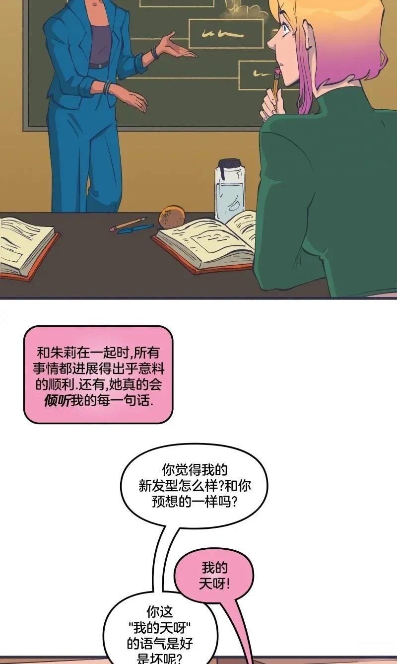 《爱无极限-无限条漫 格温侍篇》格温侍04 第25页