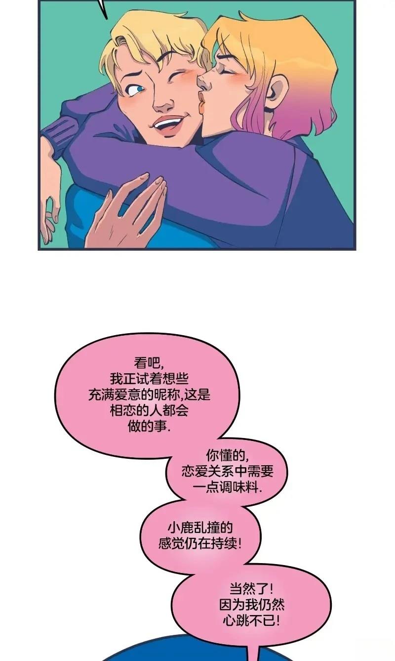 《爱无极限-无限条漫 格温侍篇》格温侍04 第27页