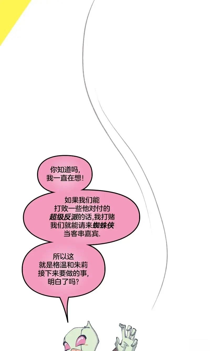 《爱无极限-无限条漫 格温侍篇》格温侍04 第30页