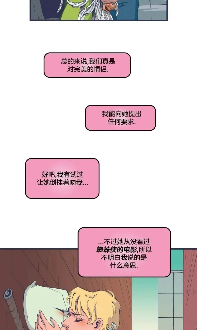 《爱无极限-无限条漫 格温侍篇》格温侍04 第34页