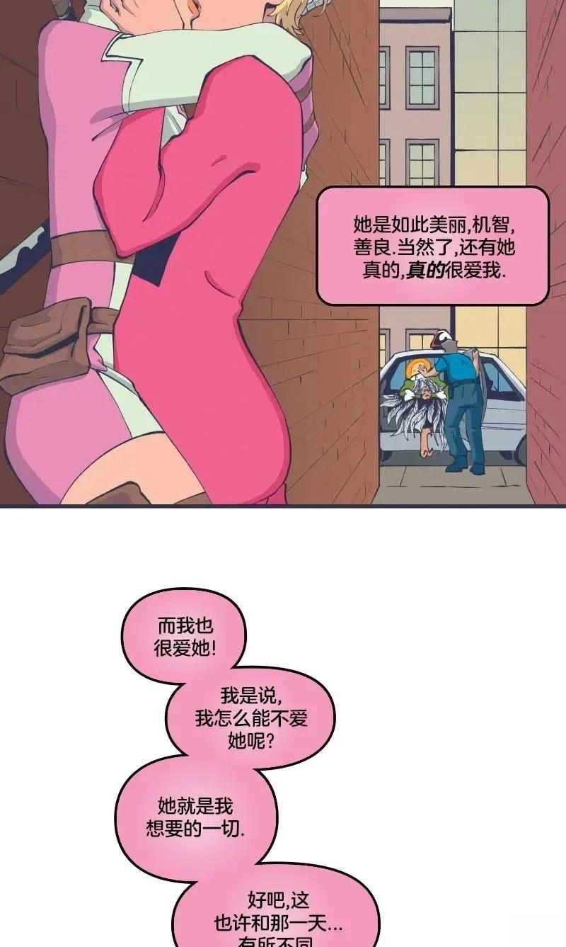 《爱无极限-无限条漫 格温侍篇》格温侍04 第35页
