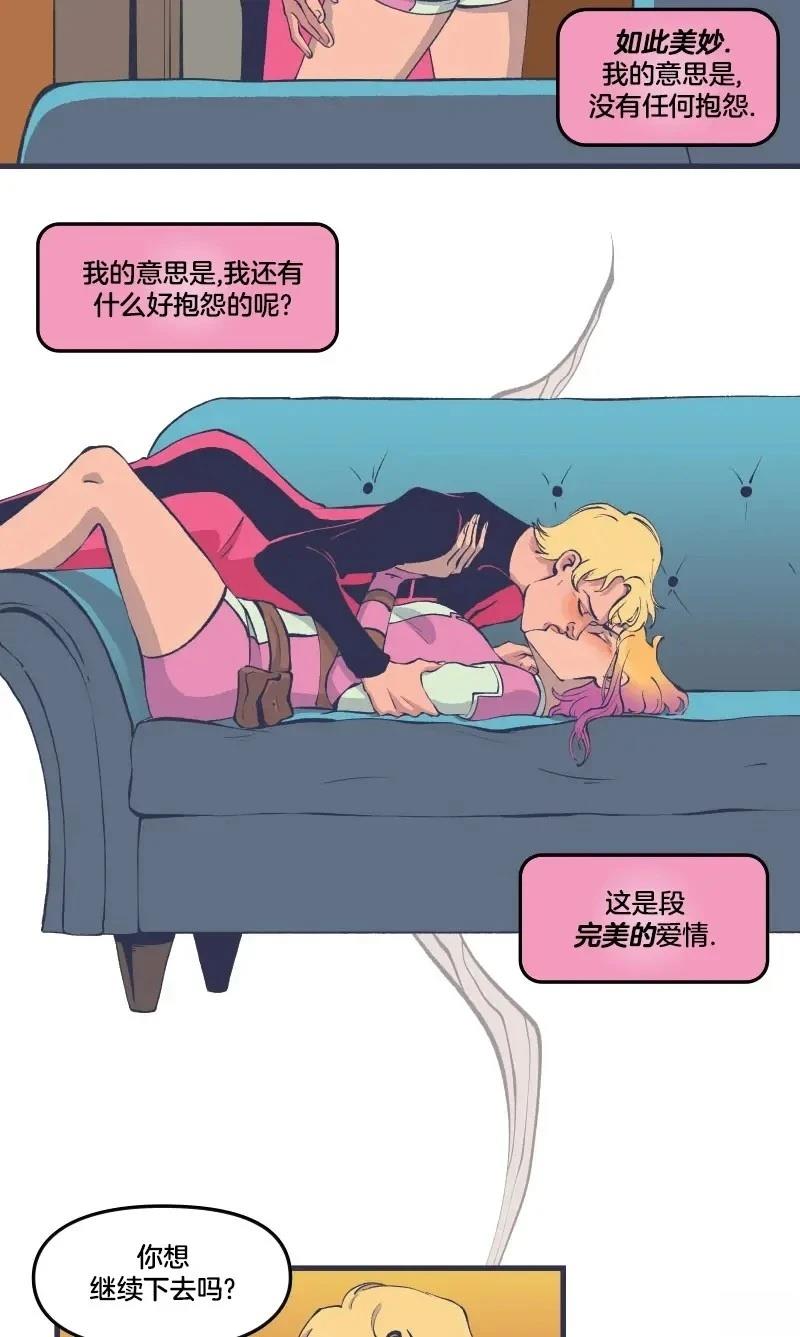《爱无极限-无限条漫 格温侍篇》格温侍04 第38页