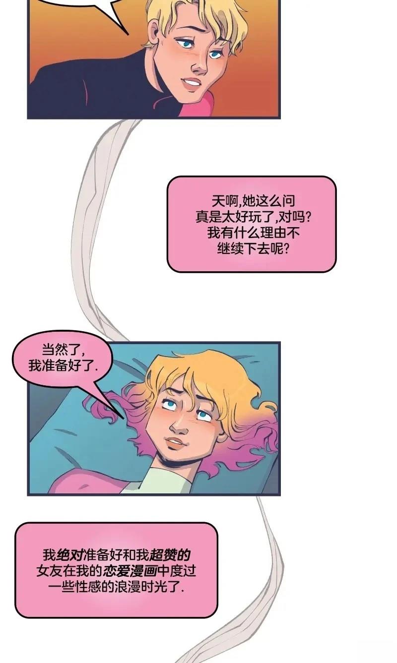 《爱无极限-无限条漫 格温侍篇》格温侍04 第39页