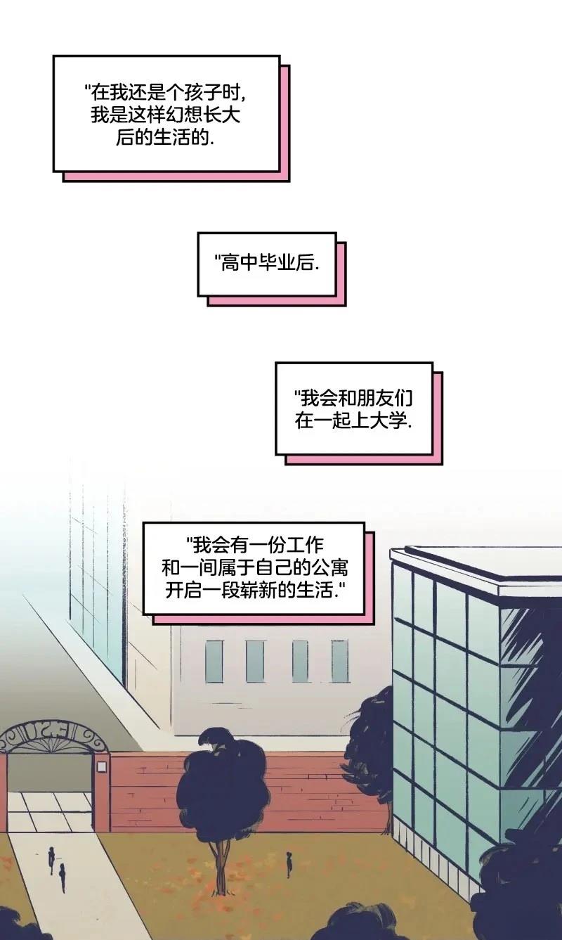 《爱无极限-无限条漫 格温侍篇》格温侍04 第3页