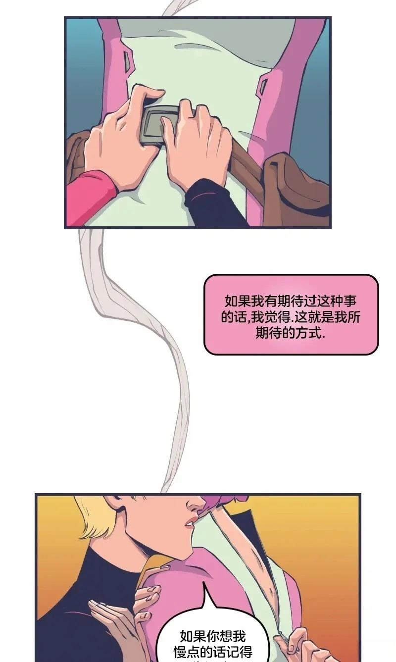 《爱无极限-无限条漫 格温侍篇》格温侍04 第40页