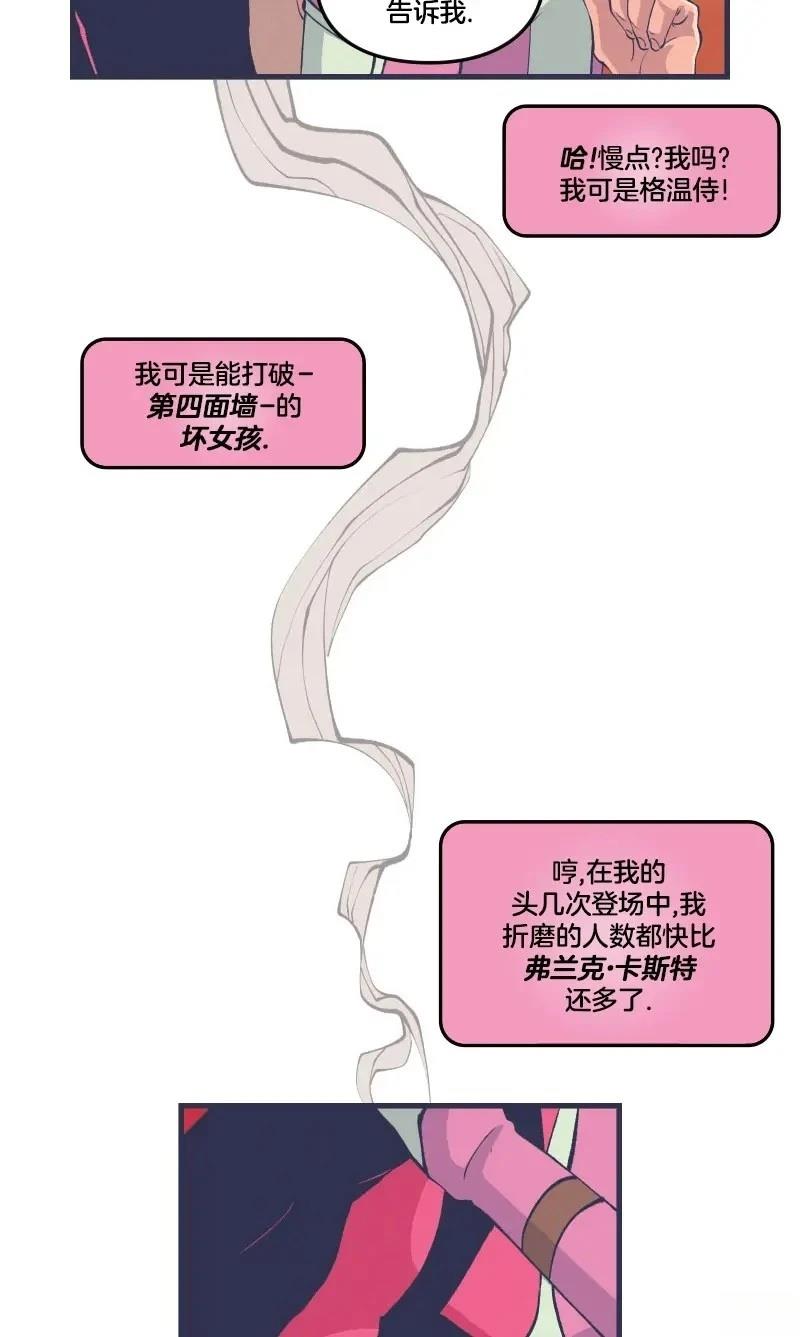 《爱无极限-无限条漫 格温侍篇》格温侍04 第41页