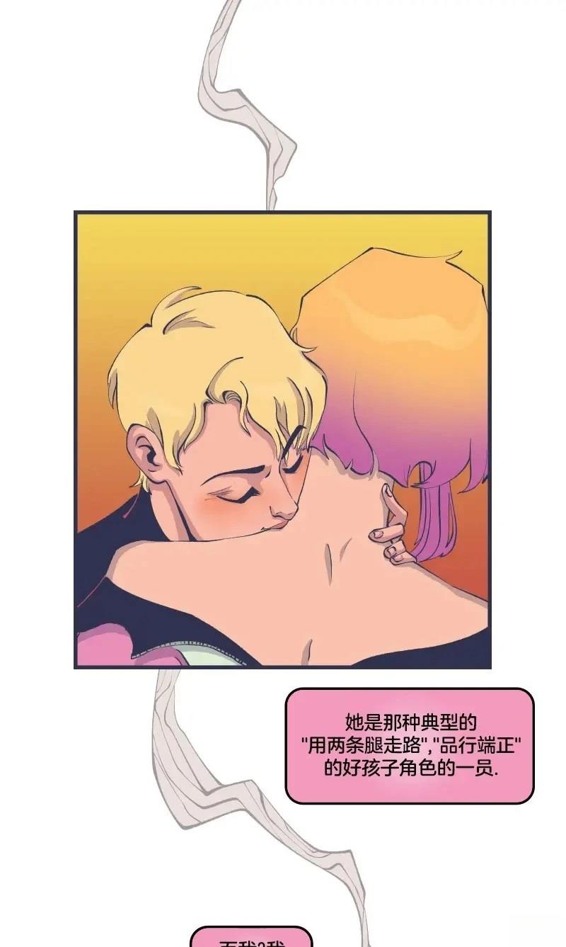 《爱无极限-无限条漫 格温侍篇》格温侍04 第43页