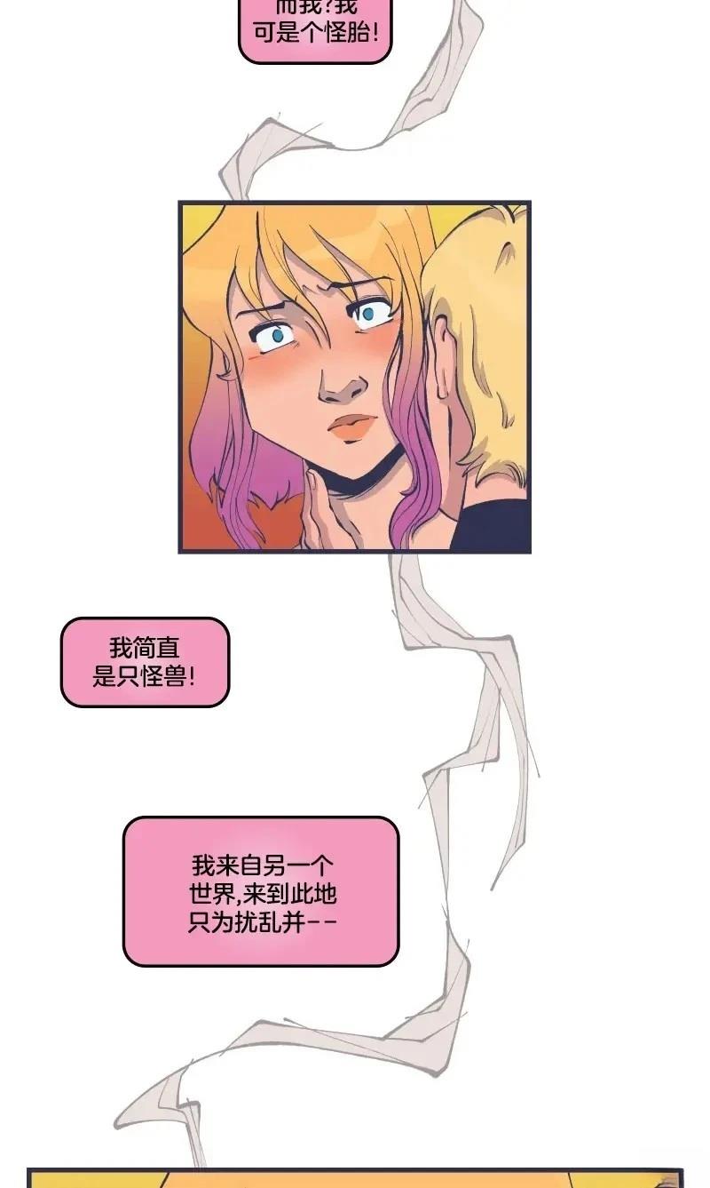 《爱无极限-无限条漫 格温侍篇》格温侍04 第44页