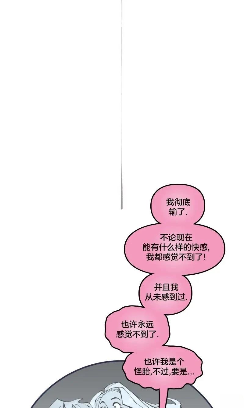 《爱无极限-无限条漫 格温侍篇》格温侍04 第46页